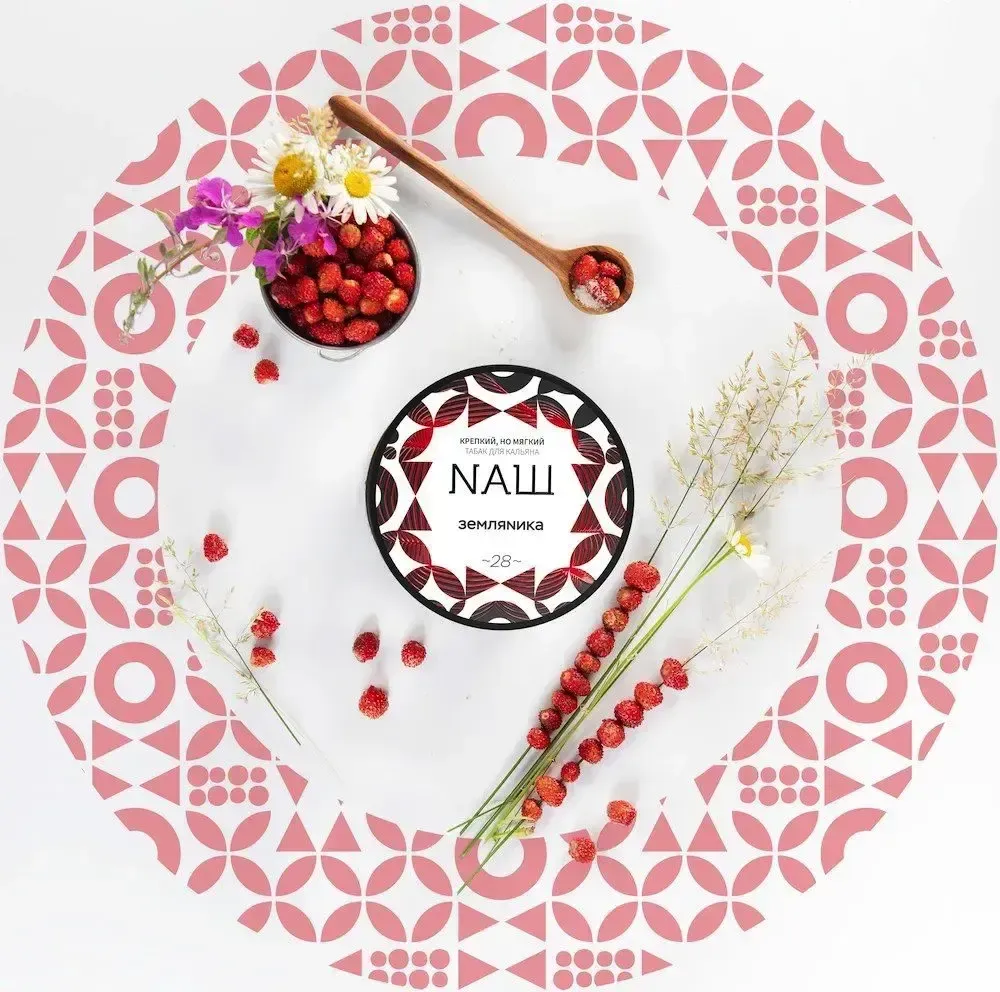 NАШ Земляника 200г