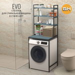 Стеллаж в ванную EVO MINI