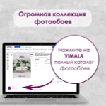 Фотообои Vimala "Полевые цветы 5" 400Х270, обои виниловые, обои в гостиную, спальню, в зал, на кухню