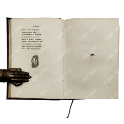 Стихотворения Николая Щербины. Том второй. — СПб: В типографии Эдуарда Веймара, 1857