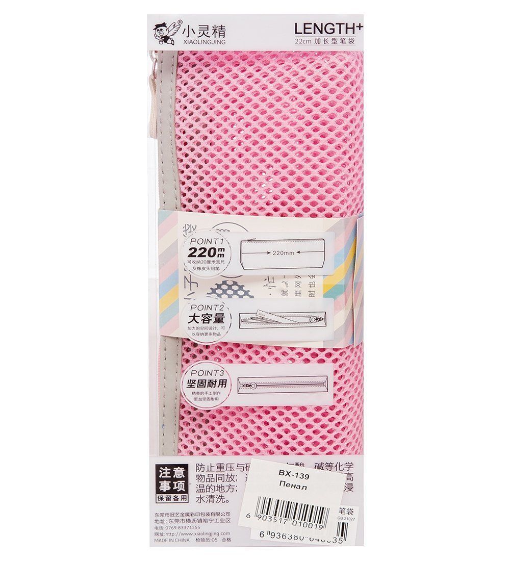 BX-139/2 Набор пеналов «Два в одном»