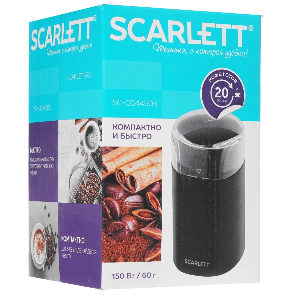 Кофемолка SCARLETT SC-CG44505