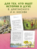 Деревенские приключения. Тайна Гусиных Лапок
