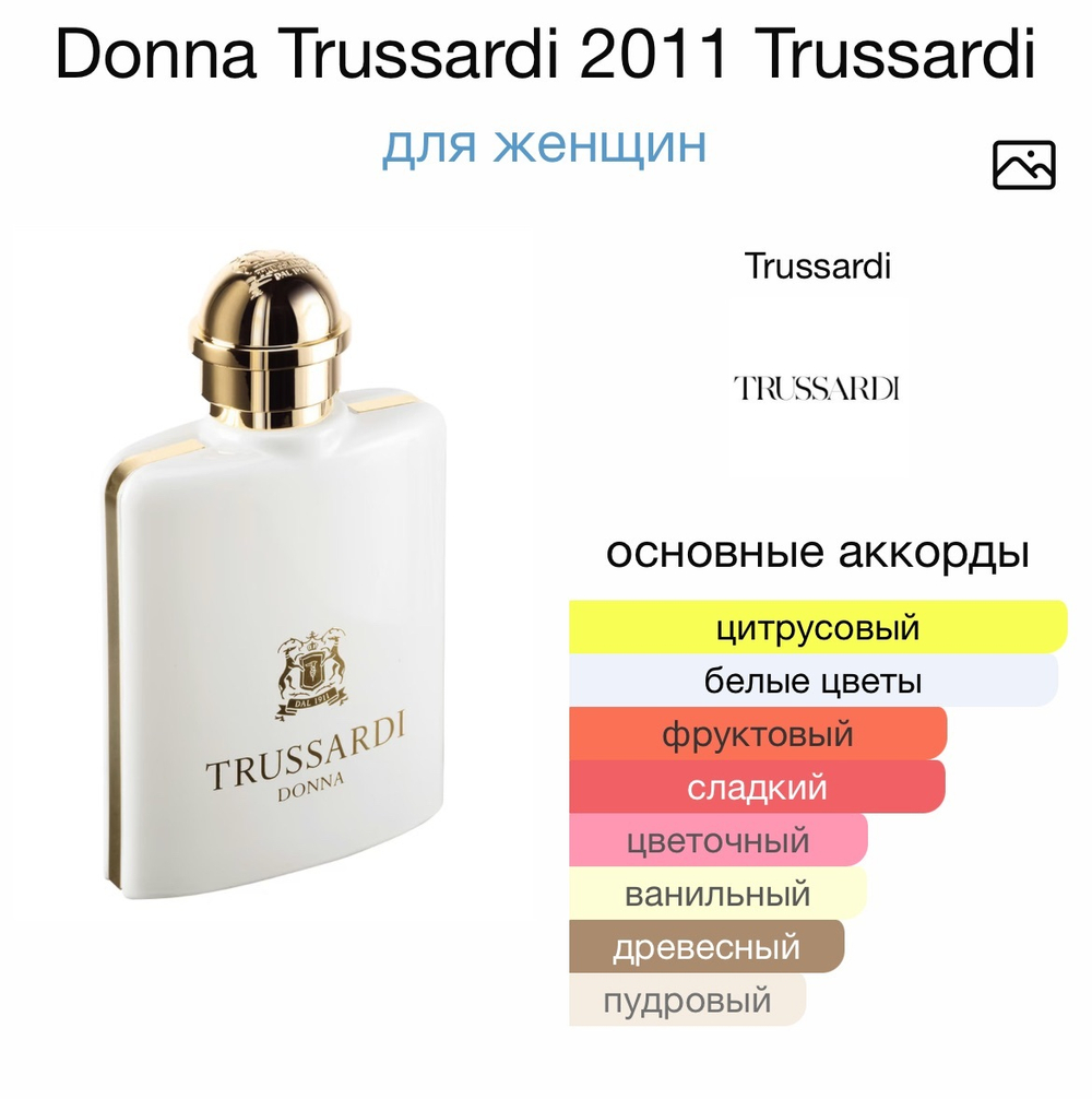 Donna Trussardi 2011 Trussardi