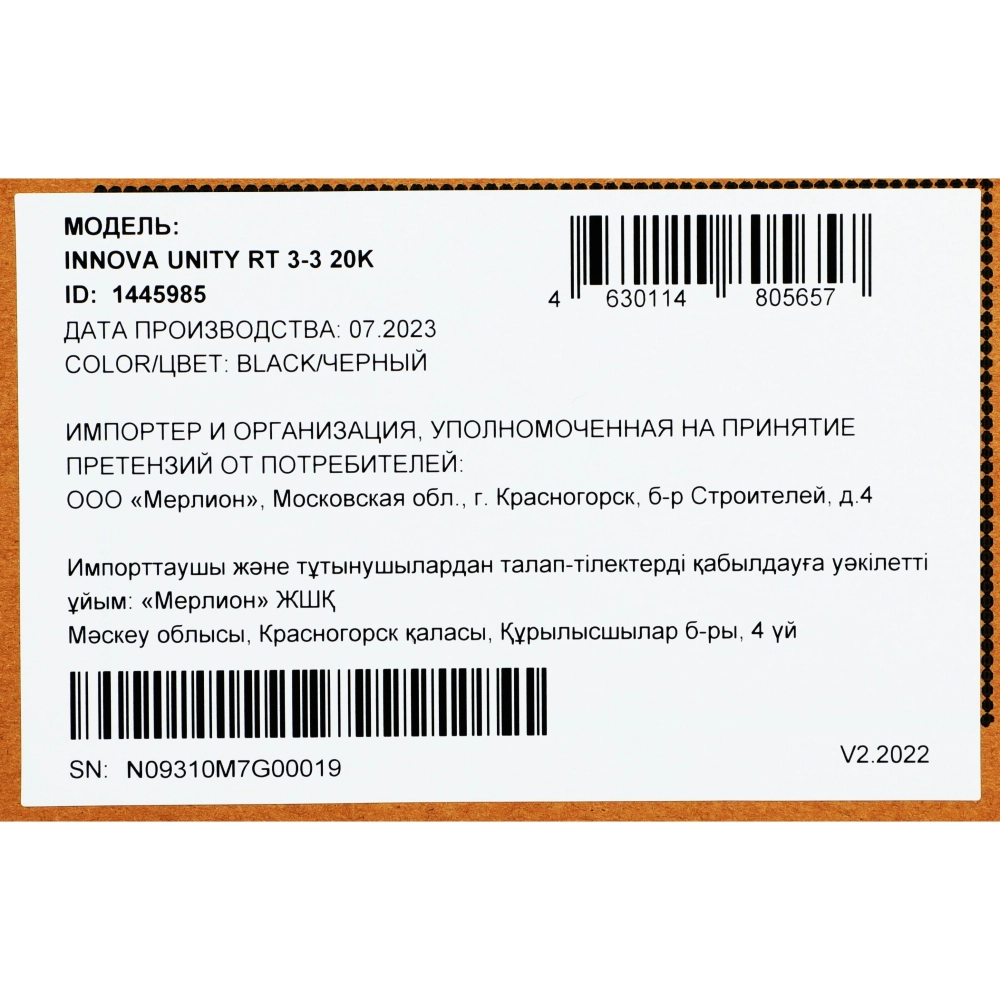 Источник бесперебойного питания Ippon Innova Unity RT 3-3 20K 20000Вт 20000ВА черный