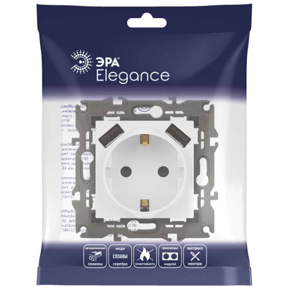 Розетка ЭРА Elegance 14-4109-01 2P+E 16A-250В со шторками с 2xUSB 5В-3А белый | Эра Elegance