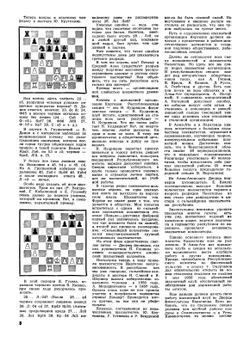 Журнал "Шахматы в CCCP". №01-12, 1958 | Нет автора