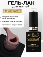 Capellis Цветной гель лак для ногтей 10 мл