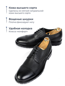 Мужские классические броги Vorsh из натуральной кожи, на высокой подошве, черные, V5940