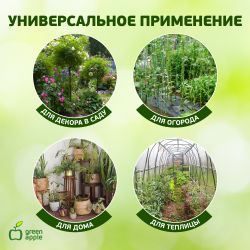 GBS-10-150 GREEN APPLE Поддержка бамбуковая 150см o 10мм набор 5шт | GREEN APPLE