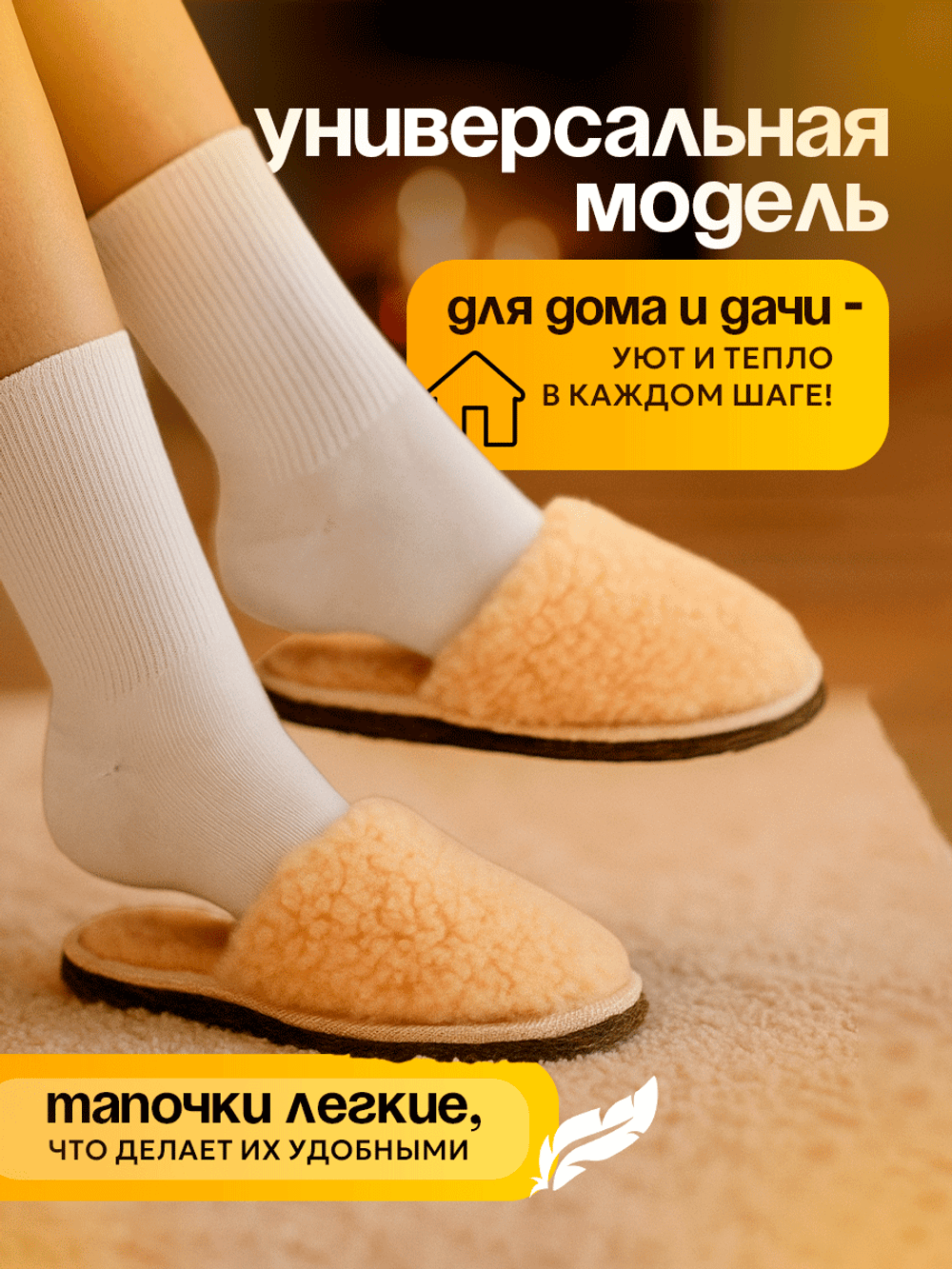 Тапочки меховые, подошва войлок