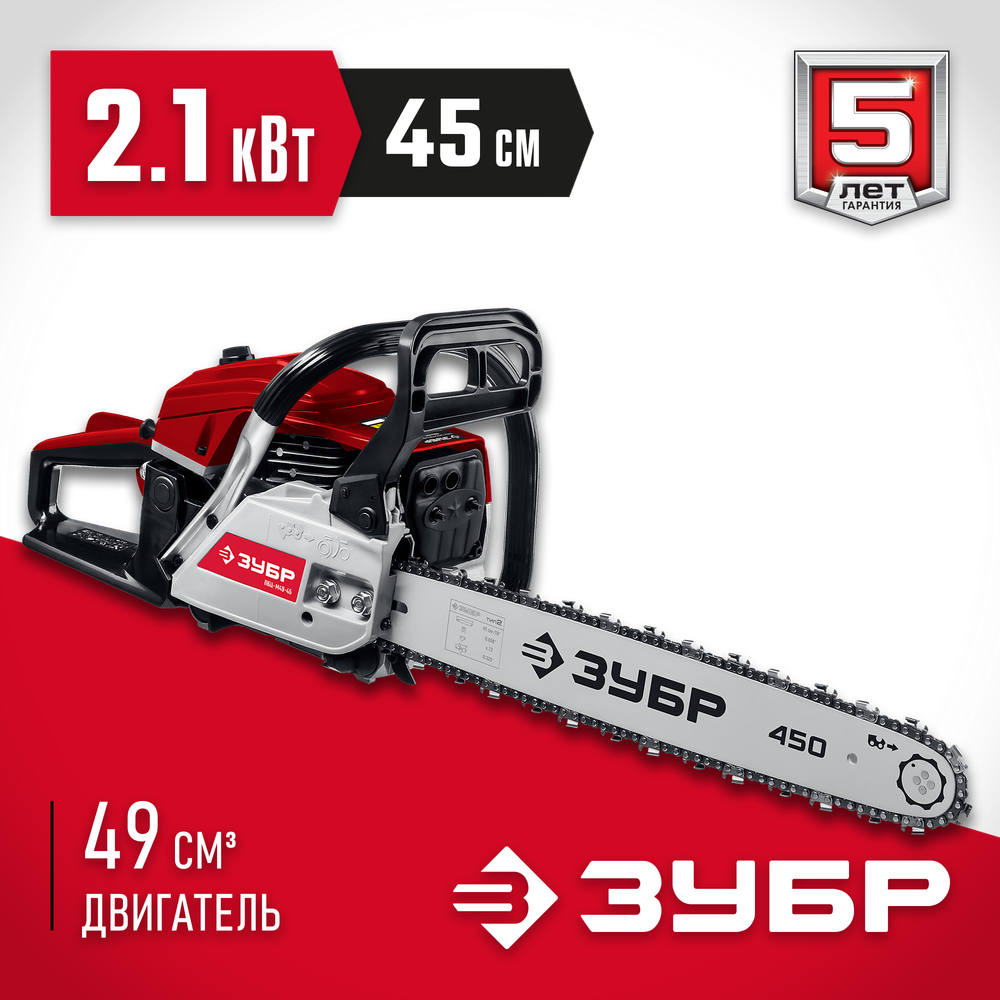 ЗУБР 49 см3, 45 см, бензопила (ПБЦ-М49-45)