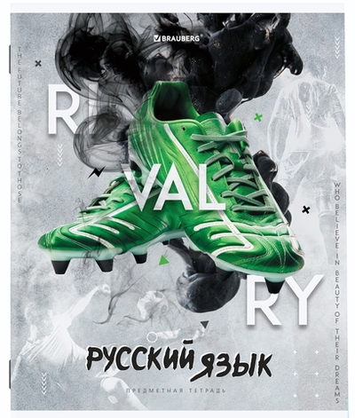 Тетрадь предмет. А5 48л. линия "Sport Club" Русский язык, подсказ (BRAUBERG)