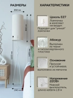 Торшер напольный с абажуром в гостиную современный