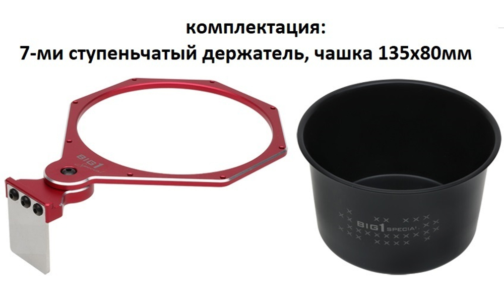 Универсальная чашка BIG 1