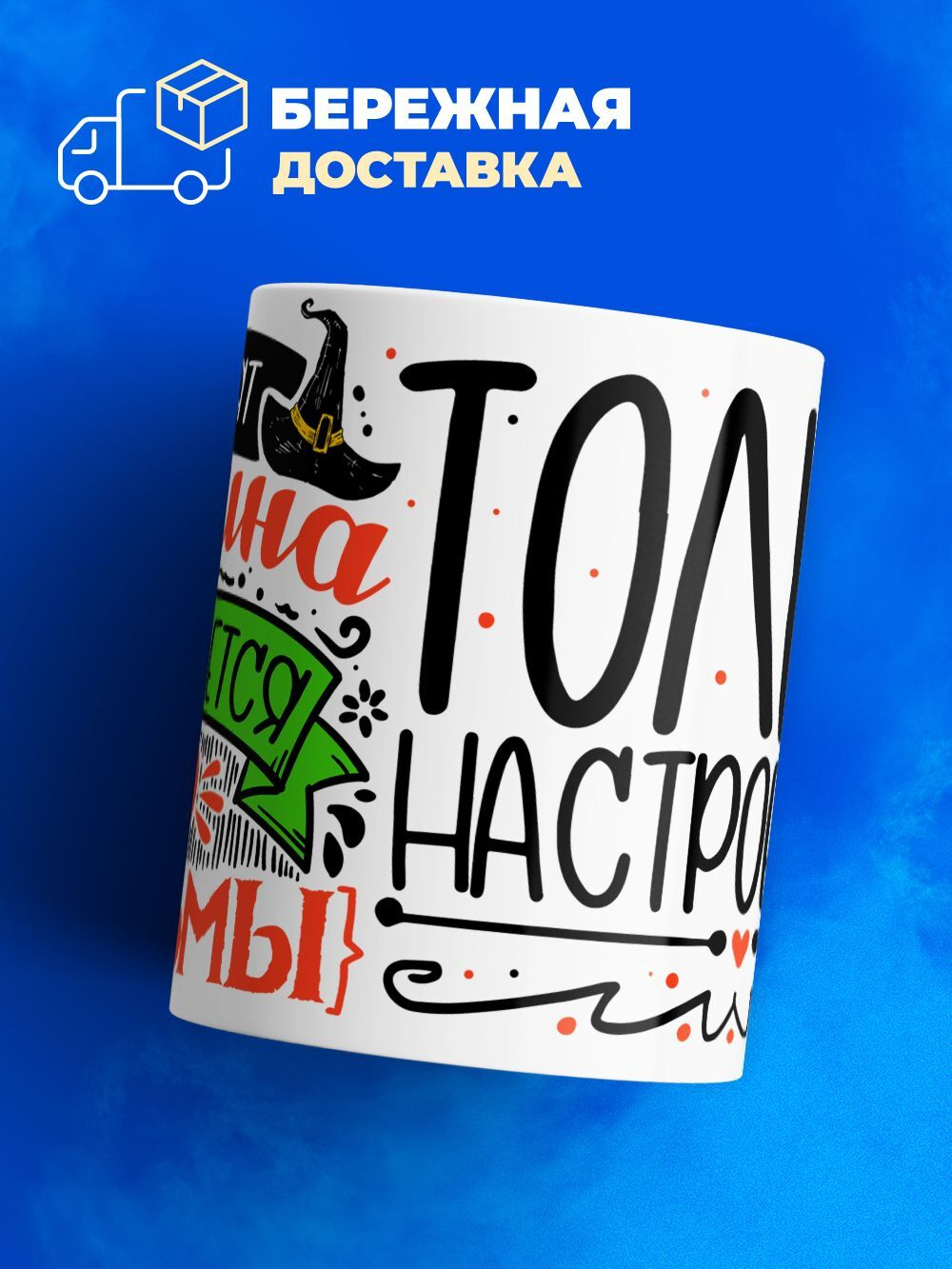 Кружка ТМ Ларец, с именем, Карина отличается от ведьмы только настроением, глянцевая, 330мл