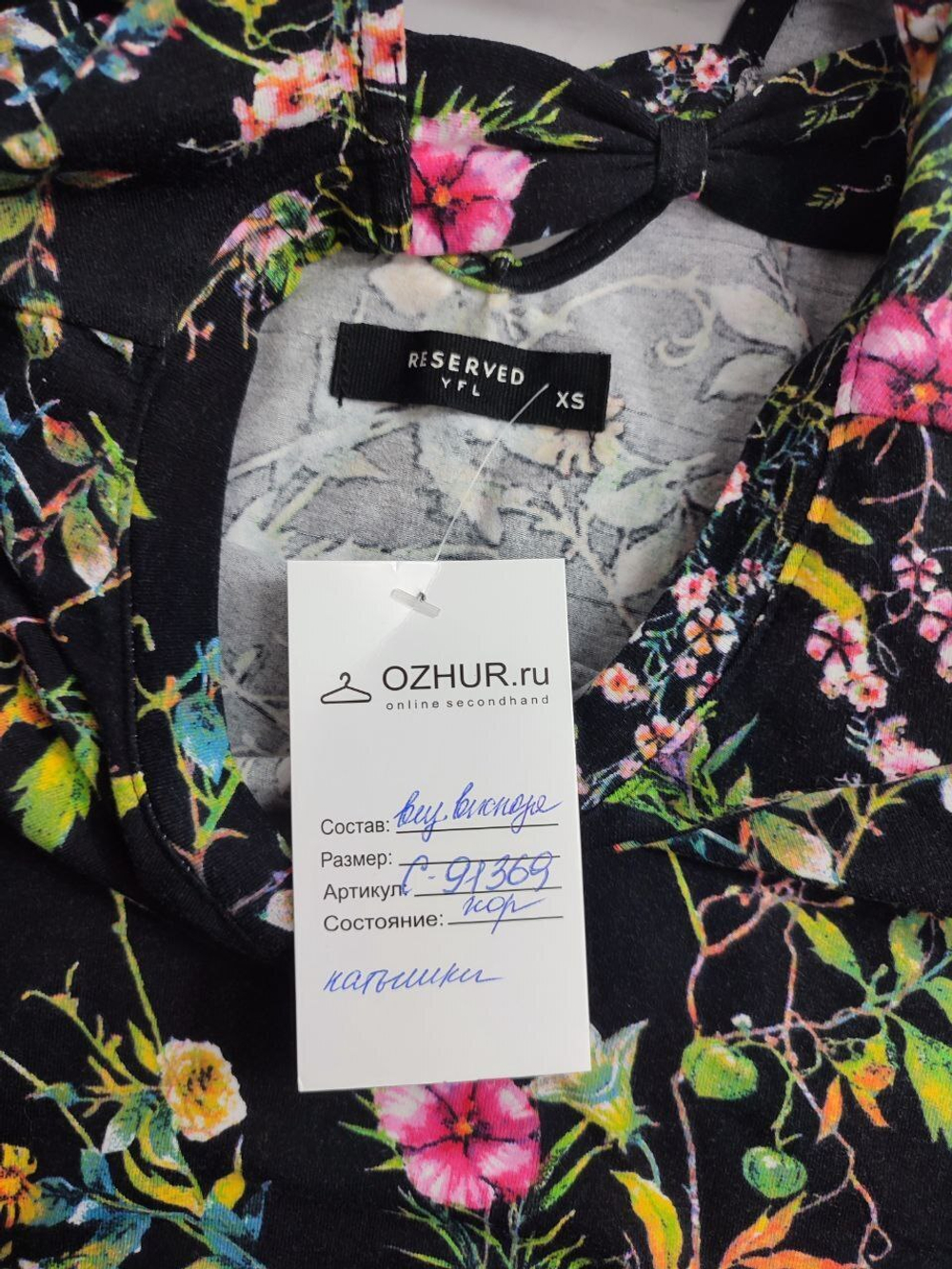 Джемпер Reserved красивый 42 размер