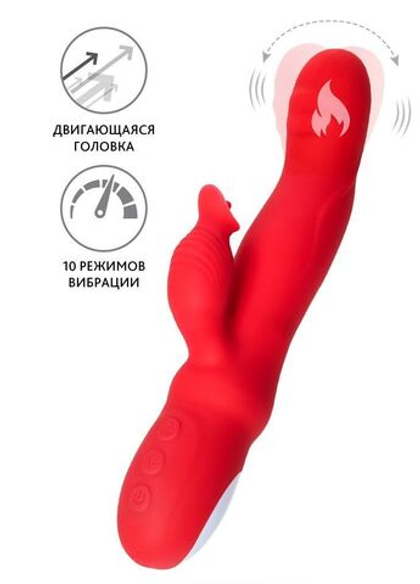 Красный вибратор Redli с двигающейся головкой - 21 см.
