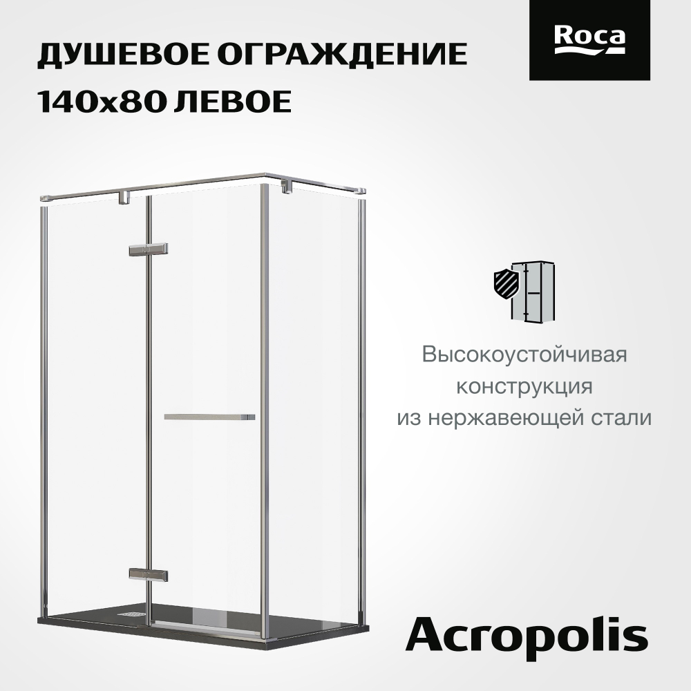 Дверь распашная Roca Acropolis с боковой панелью 1400х800 мм левая, профиль глянцевый хром, стекло прозрачное ZRU9307883