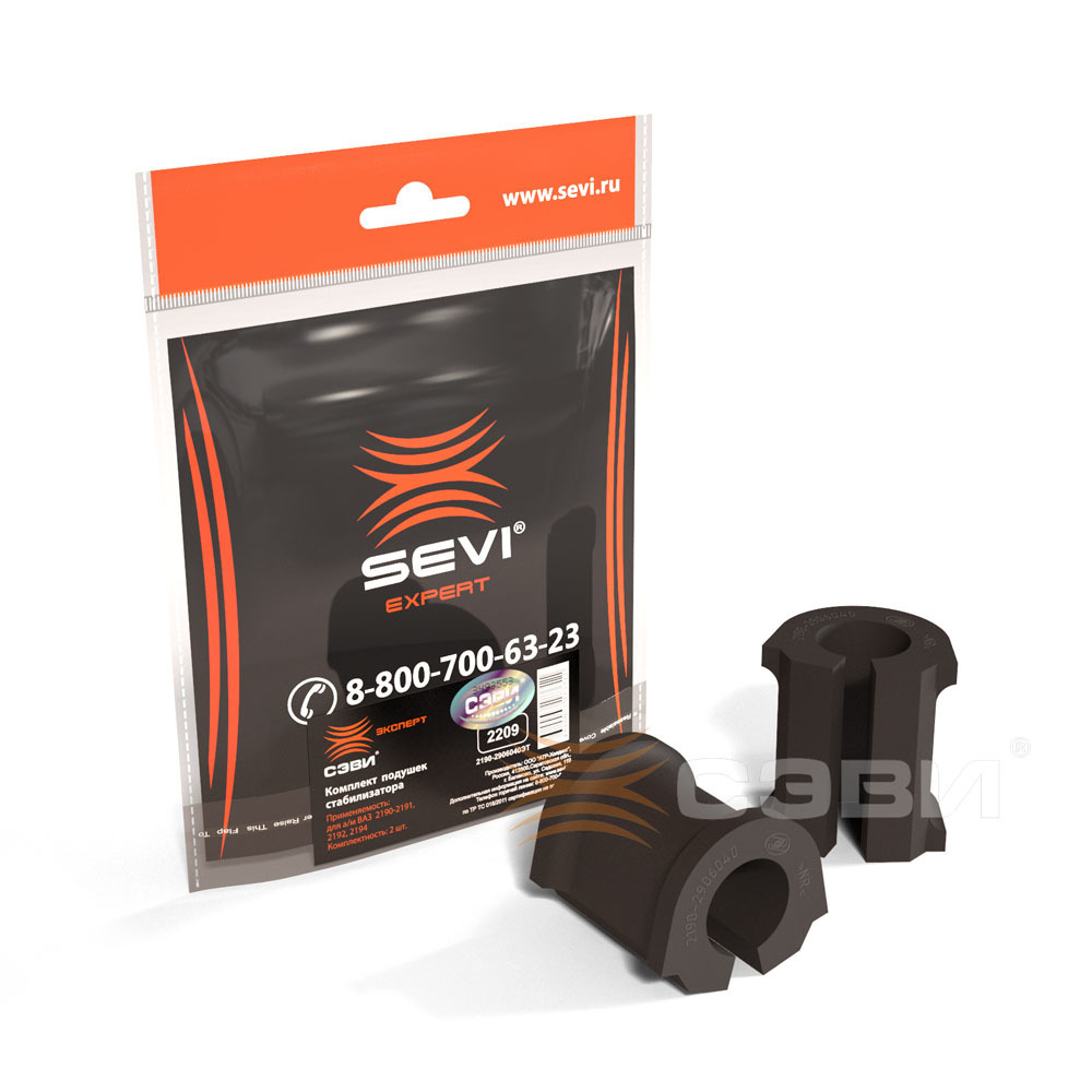 Втулка стабилизатора 2190 (к-т 2ед.) Сэви-Эксперт