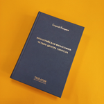 Византийская философия. Четыре центра синтеза