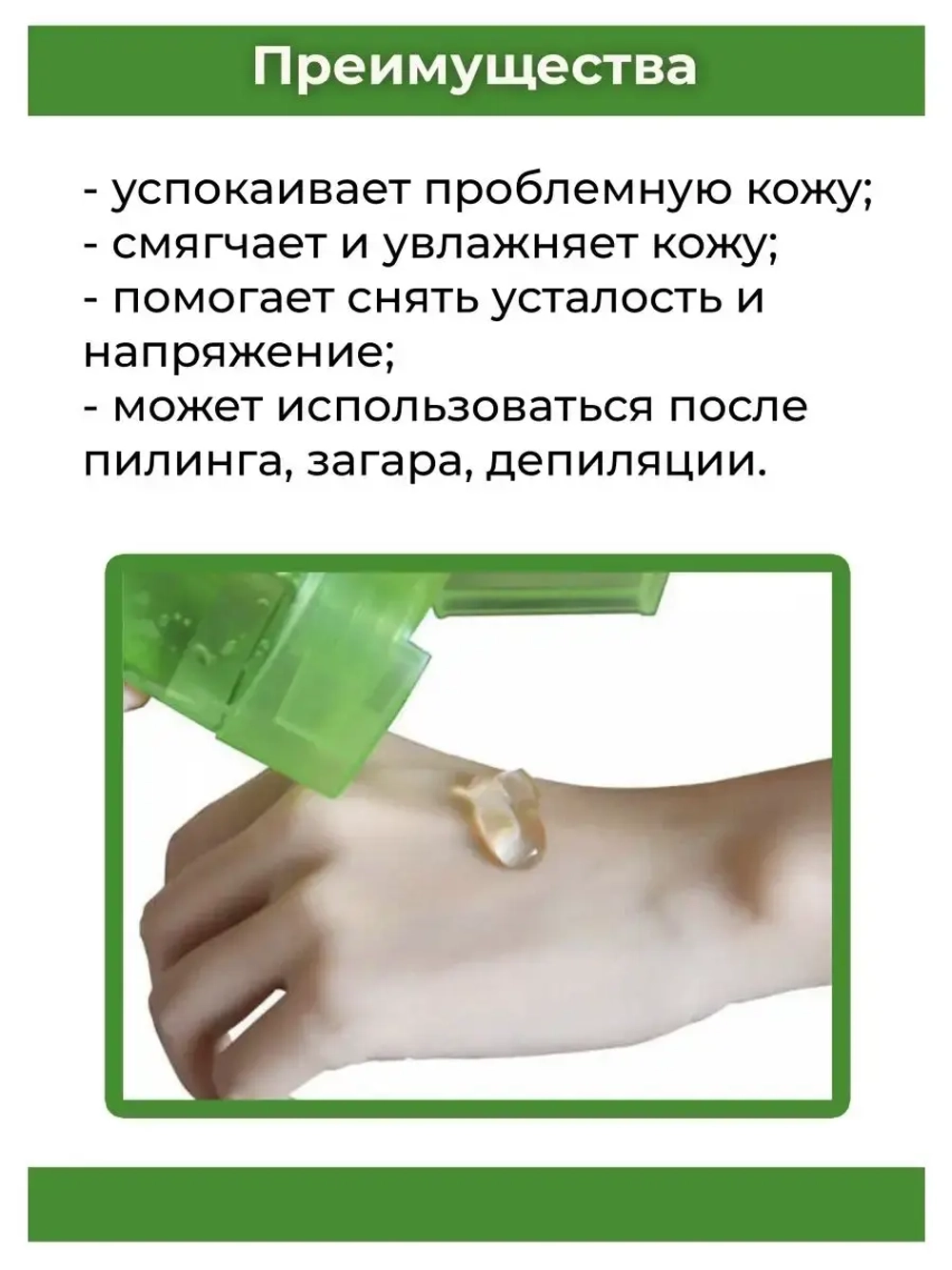 Тайский Алоэ гель с муцином улитки 250 мл.