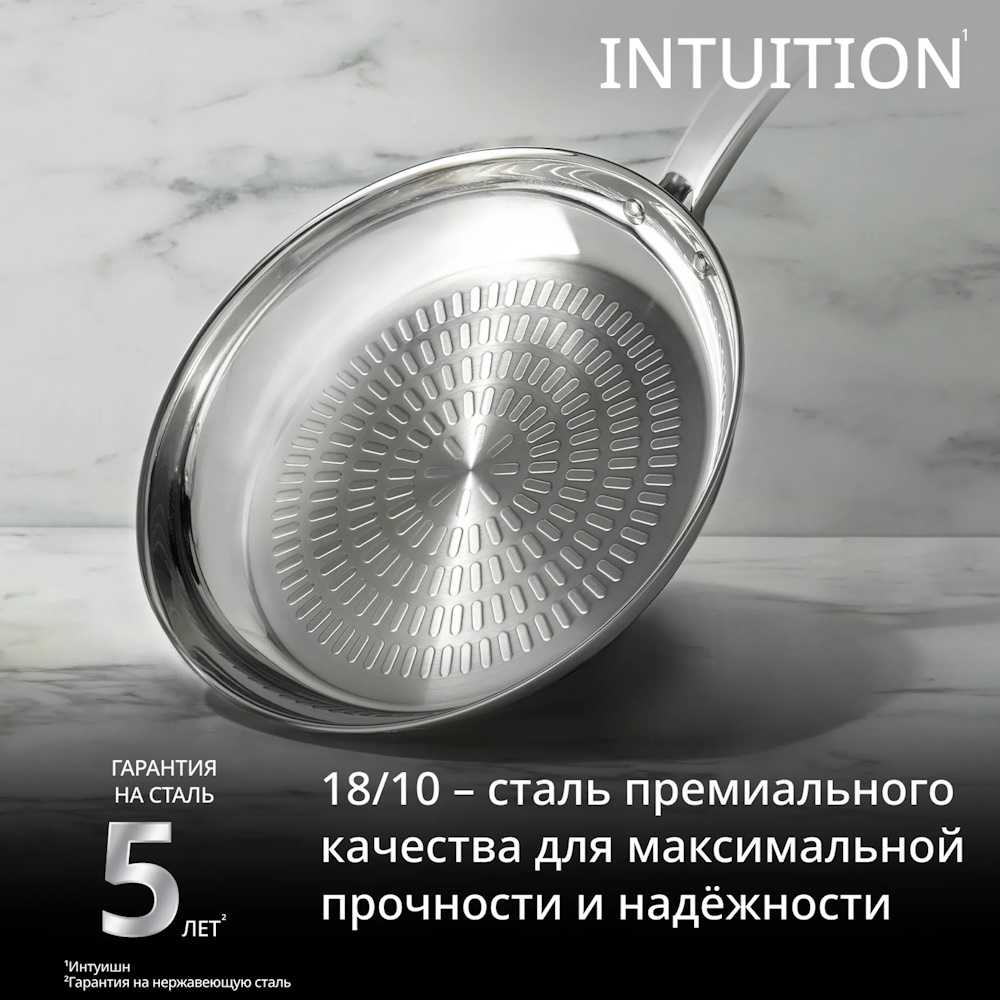 Сковорода Tefal Intuition B8590635, 28 см