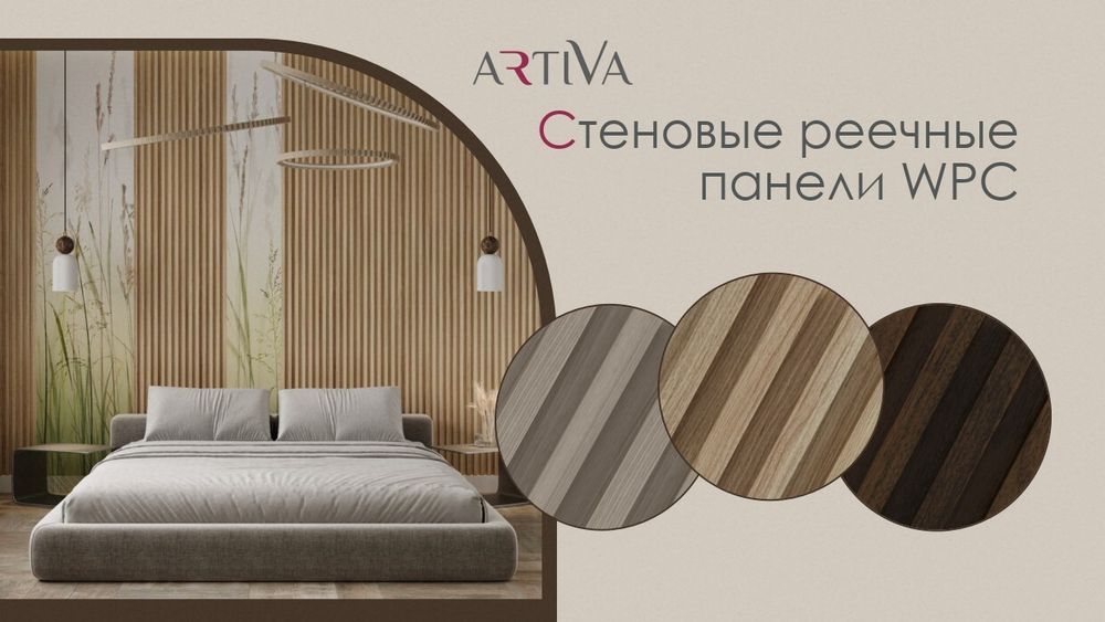 Стеновая реечная панель WPC Дуб жемчужный, 290x16,8 см