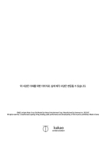 Альбом HAN YO HAN - Shining Star 5th Album