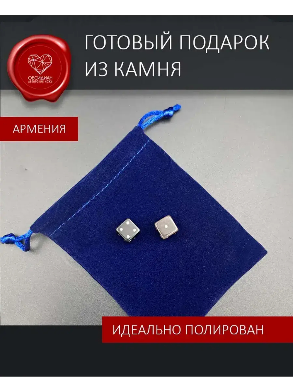 Кости игральные ручная работа