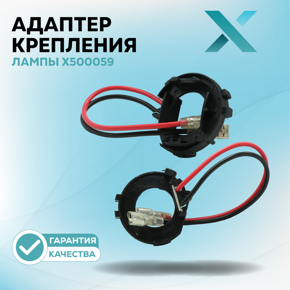 Адаптер крепления лампы Volkswagen Golf 7 под Н7 LED