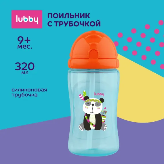 Поильник Lubby 320 мл