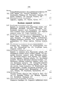 Руководство к лечению болезней по способу Ганемана | Р. Юз