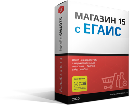 Mobile SMARTS: Магазин 15, БАЗОВЫЙ С ЕГАИС (без CheckMark2) для интеграции через OLE/COM