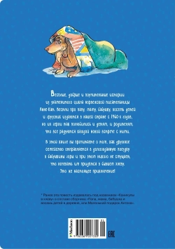 Папа, мама, бабушка и восемь детей в деревне. Невероятные каникулы