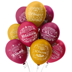 Шар латексный 30см Юбилей женщине (Красный, Желтый)