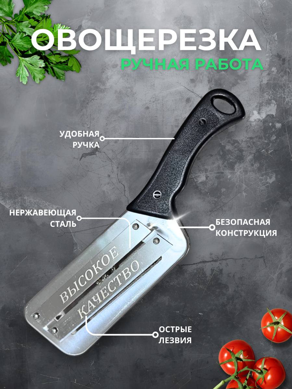 Нож для сервировки