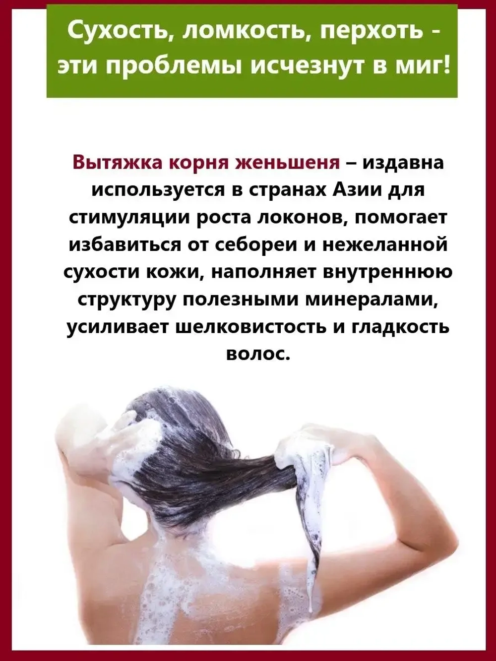 Тайский шампунь для роста волос.