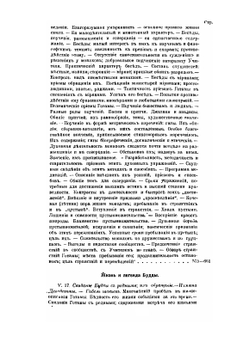Буддизм в сравнении с христианством. часть 2 | В.А. Кожевников