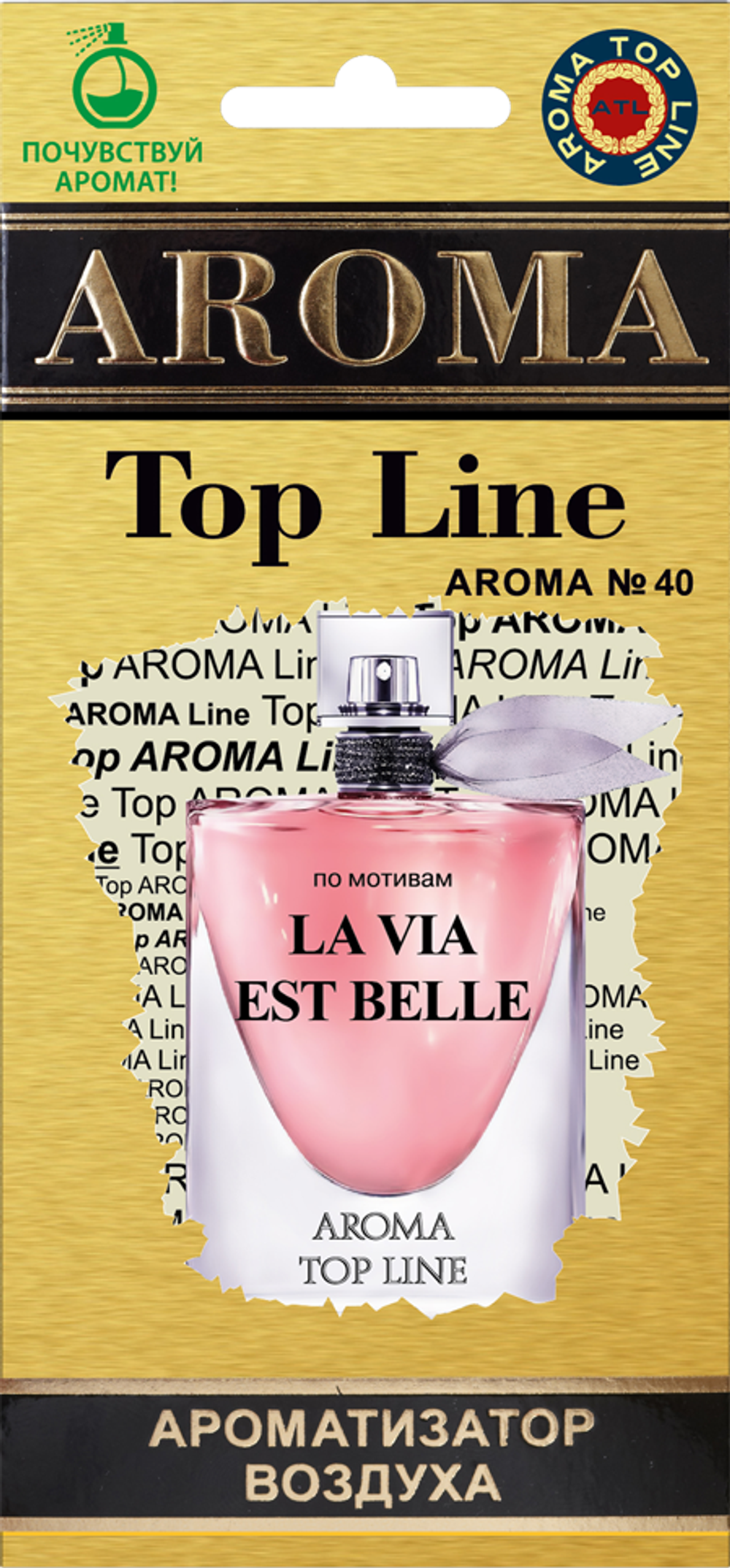 Ароматизатор для автомобиля AROMA TOP LINE №40 La Via Est Belle картон
