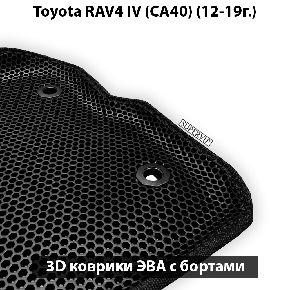 Автомобильные коврики ЭВА с бортами для Toyota RAV4 IV (CA40) 12-19г. АКПП