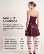 Платье корсетное праздничное кожаное