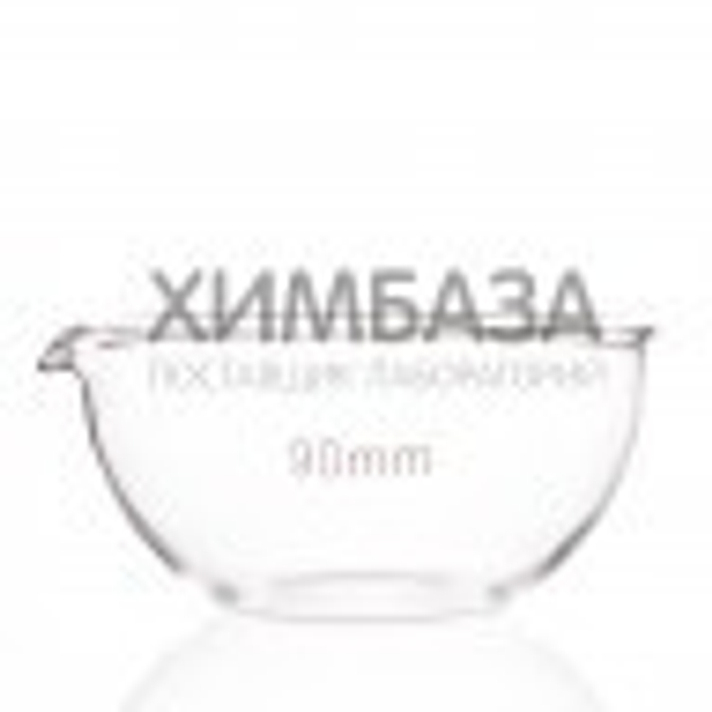 Чаша выпарительная 90 мм, ЧВП-1-90 ТС, 215 мл