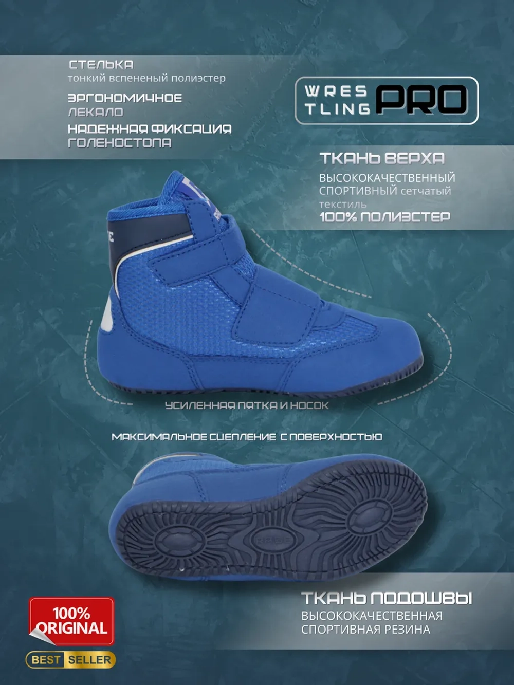 Борцовки на липучке