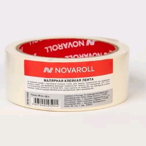 Лента малярная 38мм*25м        в инд.уп.         NOVAROLL