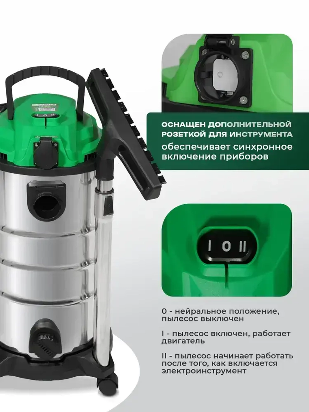 Строительный пылесос, промышленный, электрический Electrolite ПС-30С( 1500 Вт, 30 литров, Шланг 3 М, НЕРА фильтр, сухая/влажная уборка, розетка для инструмента )