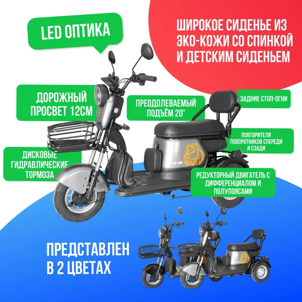 Электроскутер LS-CO A3 1000W (60V/20Ah) - Серый фото №3