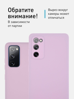Чехол ROSCO для Samsung Galaxy S20 FE оптом (арт. SS-S20FE-COLOURFUL-PURPLE)