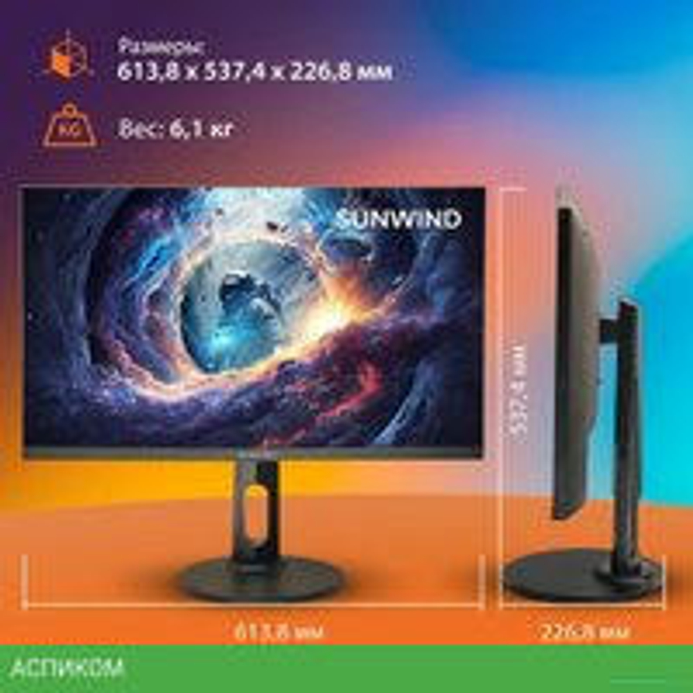 Монитор SunWind SUN-M27BA104