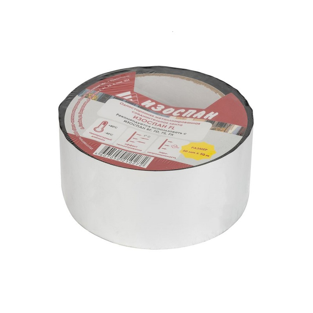 Лента односторонняя Изоспан FL металлизированная 50 мм 50 м